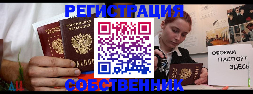 прописка паспорт в Ингушетии