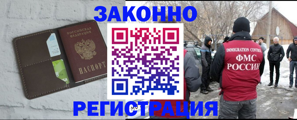 временная регистрация адрес в Ингушетии