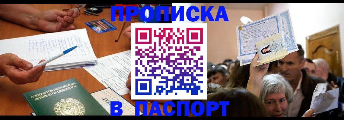 где прописаться в Ингушетии