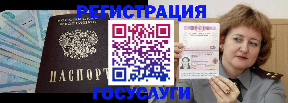 временная регистрация для всех в Ингушетии