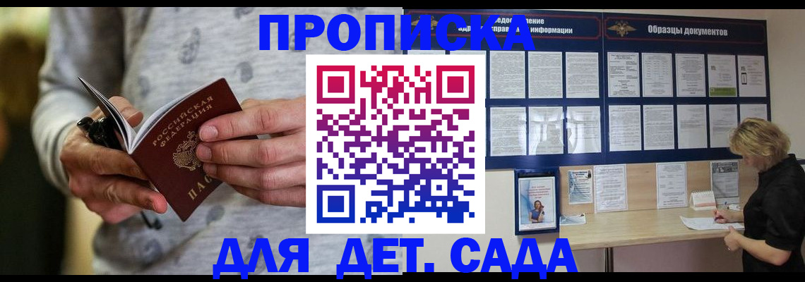 прописка для военкомата в Ингушетии