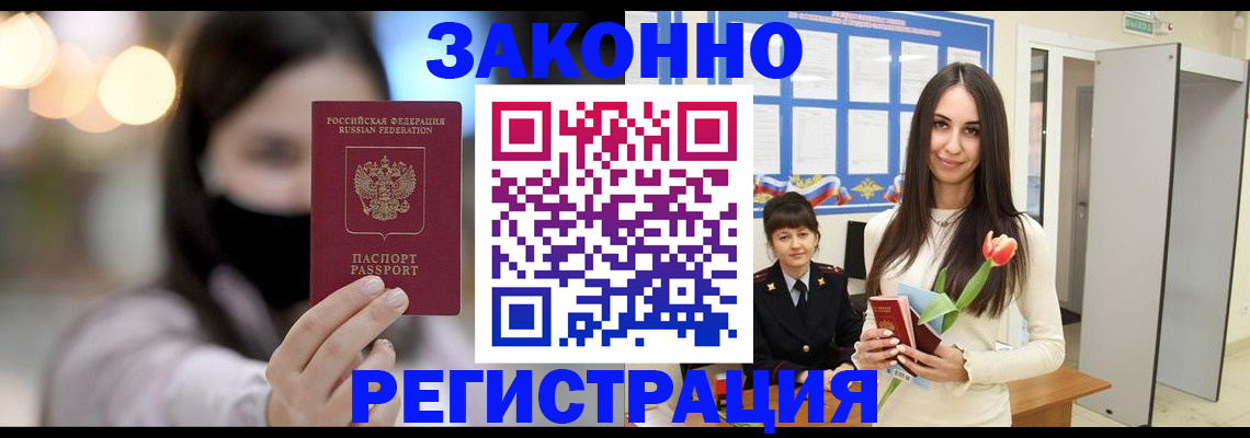 временная регистрация поиск в Ингушетии
