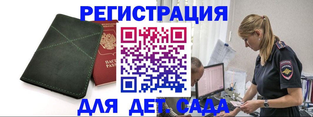 временная регистрация в квартире в Ингушетии