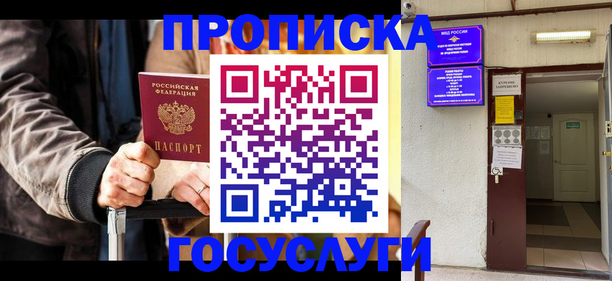 временная регистрация в квартире в Ингушетии