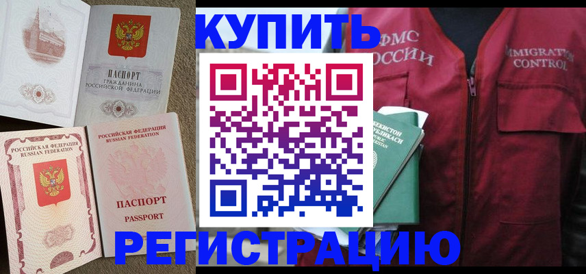 пропишу в квартире в Ингушетии