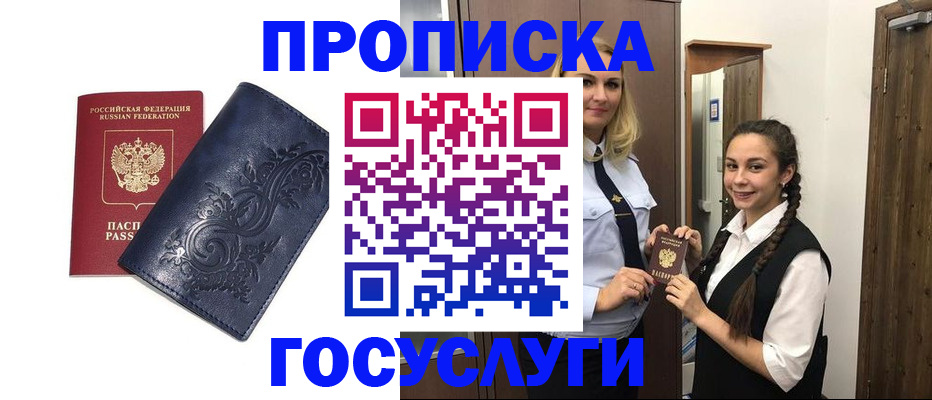 прописка иностранных граждан в Ингушетии