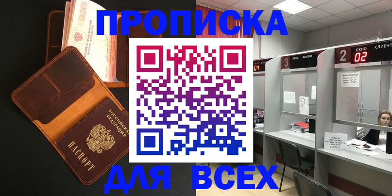 временная регистрация 2025 в Ингушетии