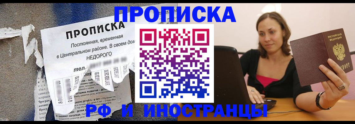 миграционный учет в Ингушетии