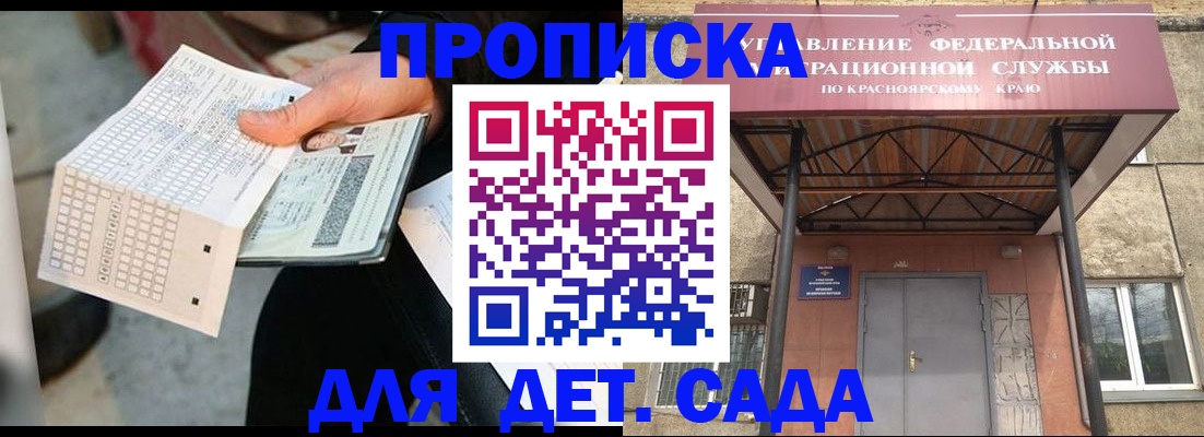 временная регистрация адрес в Ингушетии
